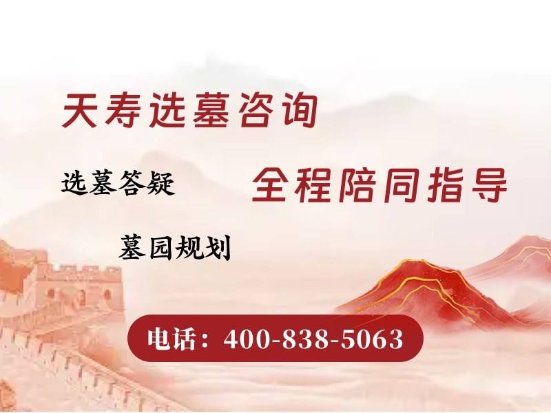 天寿陵园墓碑价格为什么一直居高不下？探究背后的价值因素